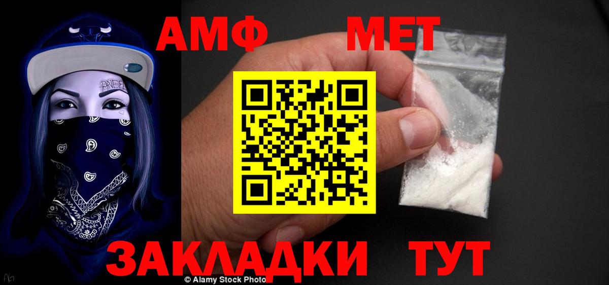 Amphetamine 98%  Вход с VPN  Амфетамин  Узловая 
