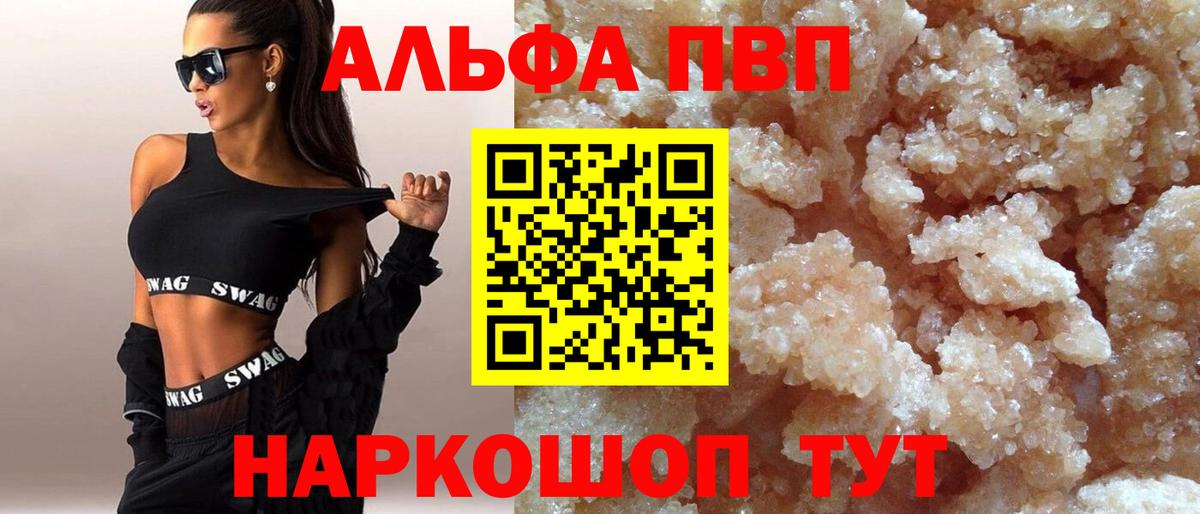 APVP СК  Вход с VPN  APVP  Alfa_PVP Crystall  где можно купить   Alpha-PVP мука  Узловая 