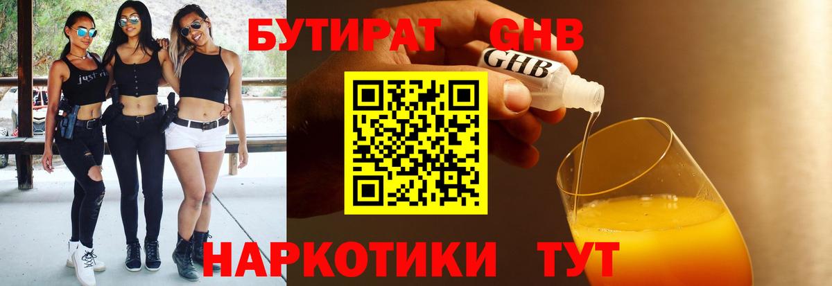 Узловая  Бутират Butirat  Вход с VPN 