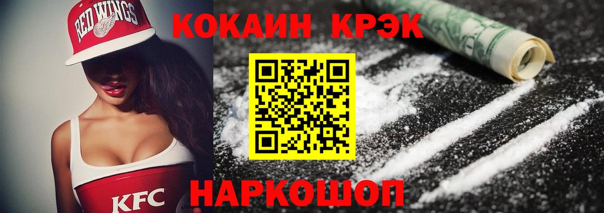 Кокаин VHQ Узловая