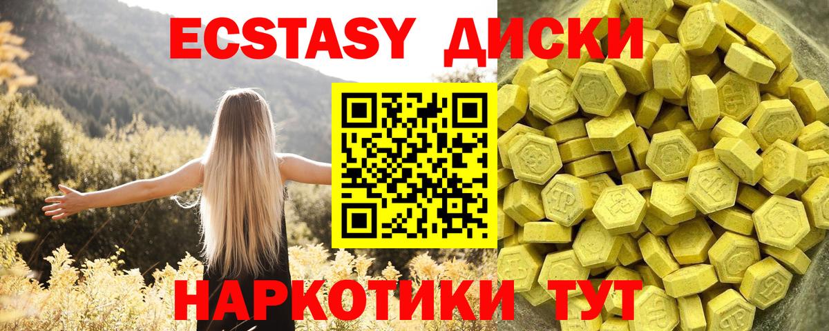 Экстази 300 mg Узловая