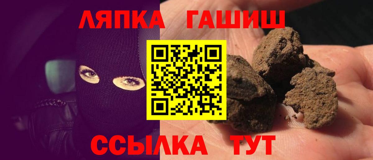 ГАШИШ  ГАШ hashish  ГАШИШ hashish  Вход с VPN  Узловая 