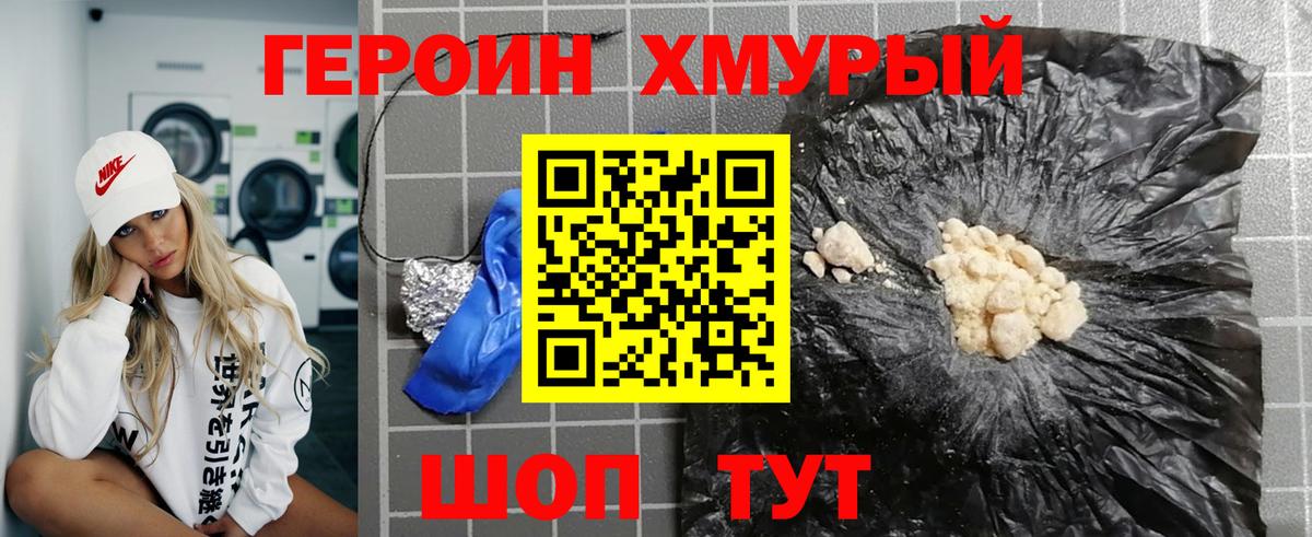 ГЕРОИН Афган  Вход с VPN  Узловая 