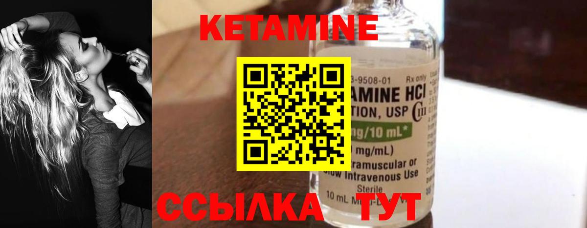 Кетамин ketamine  Вход с VPN  Узловая 