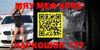 мефедрон мука Бузулук