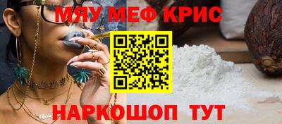мефедрон мука Бузулук