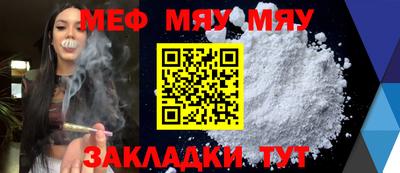 мефедрон мука Бузулук