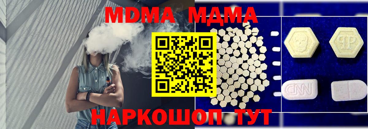 MDMA Molly  MDMA crystal  Узловая  Вход с VPN 