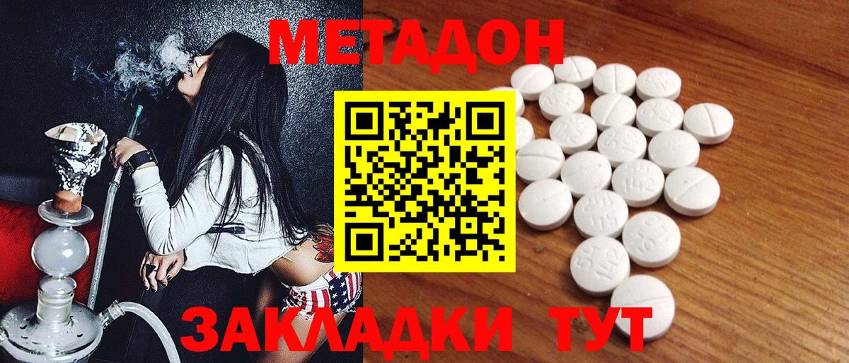 Узловая  МЕТАДОН methadone  Вход с VPN  Метадон methadone 