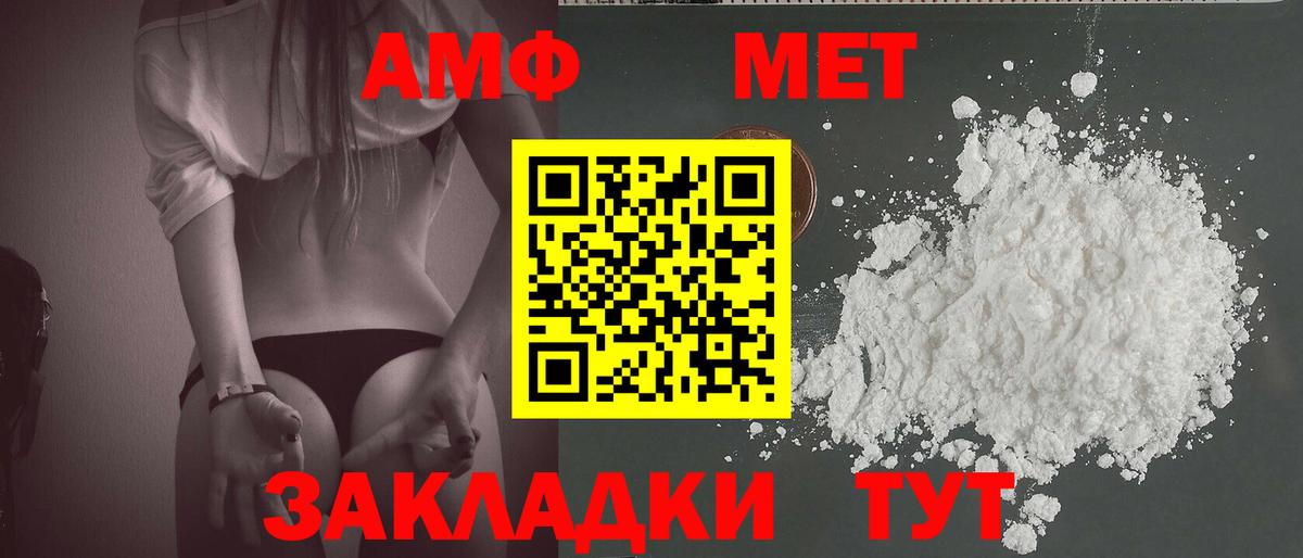 МЕТАМФЕТАМИН Methamphetamine  Вход с VPN  МЕТАМФЕТАМИН Methamphetamine  Узловая 