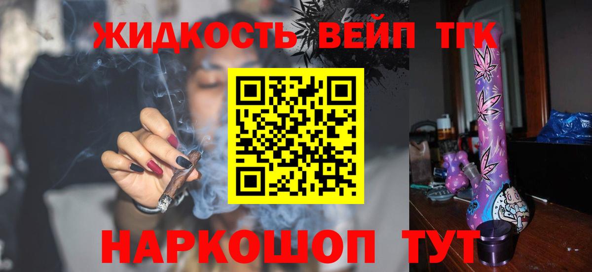 ТГК концентрат  Вход с VPN  Узловая  Дистиллят ТГК концентрат 